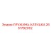 2651782092 ПРУЖИНА-КАТУШКА Epiroc
