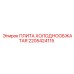 2205424115 ПЛИТА ХОЛОДНООБЖАТАЯ Epiroc