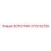 3715742700 ВОРОТНИК Epiroc