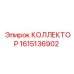 1615136902 КОЛЛЕКТОР Epiroc