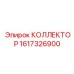 1617326900 КОЛЛЕКТОР Epiroc