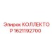 1621192700 КОЛЛЕКТОР Epiroc