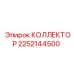 Изображение КОЛЛЕКТОРА Epiroc 2252144500 для гидравлических систем