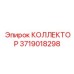 Титановый гидроколлектор 3719018298 для техники Epiroc