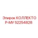 52254828 КОЛЛЕКТОР-МУ Epiroc