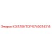 Оригинальный коллектор Epiroc артикул 5740014314