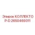 2650469311 КОЛЛЕКТОР-D Epiroc