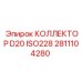 2811104280 КОЛЛЕКТОР D20 ISO228 Epiroc
