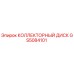 GS5084101 КОЛЛЕКТОРНЫЙ ДИСК Epiroc