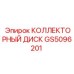 GS5096201 КОЛЛЕКТОРНЫЙ ДИСК Epiroc