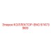 57473969 КОЛЛЕКТОР-ENG Epiroc