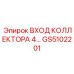 GS5102201 ВХОД КОЛЛЕКТОРА 4... Epiroc