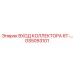 GS5093101 ВХОД КОЛЛЕКТОРА 6T-... Epiroc