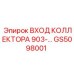 GS5098001 ВХОД КОЛЛЕКТОРА 903-... Epiroc