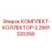Гидравлический коллектор 2901320358 для техники Epiroc