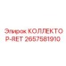 2657581910 КОЛЛЕКТОР-RET Epiroc