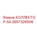 2657326506 КОЛЛЕКТОР-SA Epiroc