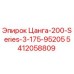 5412058809 Цанга-200-Series-3-175-95205 Epiroc