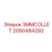 2050484292 3MMCOLLET Epiroc