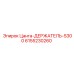 6155230260 Цанга-ДЕРЖАТЕЛЬ-S300 Epiroc