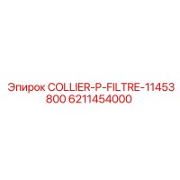 6211454000 COLLIER-P-FILTRE-11453800 Epiroc