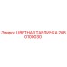 2080100030 ЦВЕТНАЯ ТАБЛИЧКА Epiroc