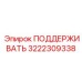 3222309338 ПОДДЕРЖИВАТЬ Epiroc