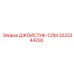 3222344292 ДЖОЙСТИК-COM Epiroc