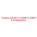 4116093014 ШКАФ-II-COMBI-II-AIREND Epiroc