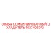 1627406072 КОМБИНИРОВАННЫЙ ОХЛАДИТЕЛЬ Epiroc