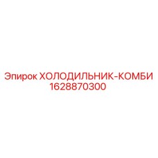 Оригинальный охладитель-комби 1628870300 для техники Epiroc