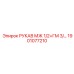 1901077210 РУКАВ МЖ 1/2+ГМ 3/... Epiroc