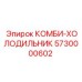 5730000602 КОМБИ-ХОЛОДИЛЬНИК Epiroc