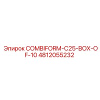 4812055232 Комплект Combiform C25 (10 шт) Эпирок