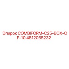 4812055232 Комплект Combiform C25 (10 шт) Эпирок