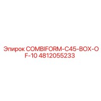 4812055233 Комплект Combiform C45 (10 шт) Эпирок