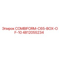 4812055234 Комплект Combiform C65 (10 шт) Эпирок