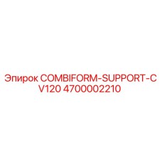 4700002210 Опорный элемент Combiform CV120 Эпирок