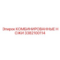 3382100114 КОМБИНИРОВАННЫЕ НОЖИ Epiroc