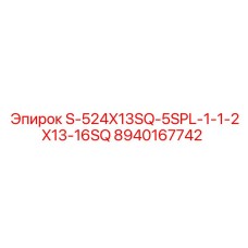 Переходник двойного профиля для буровых установок Epiroc