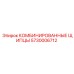 5730006712 КОМБИНИРОВАННЫЕ ЩИПЦЫ Epiroc