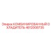 4812008735 КОМБИНИРОВАННЫЙ ОХЛАДИТЕЛЬ Epiroc