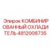 4812008735 КОМБИНИРОВАННЫЙ ОХЛАДИТЕЛЬ Epiroc