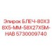 5730009740 БЛЕЧ-80X38X5-MM-58X27X5M-HAB Epiroc