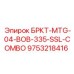 Комбинированная монтажная система Epiroc 9753218416 для тяжелого оборудования