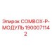 1900071142 COMBOX-P-МОДУЛЬ Epiroc