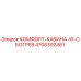 4700392461 КОМФОРТ-КАБИНА-W-ОБОГРЕВ Epiroc