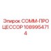 1089954714 COMM-ПРОЦЕССОР Epiroc