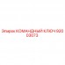 Оригинальный командный ключ Epiroc артикул 92003073