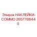 2657788440 НАКЛЕЙКИ-COMMO Epiroc